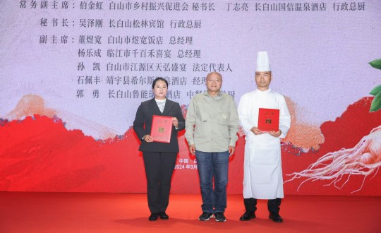 2024年11月15日，長白山國信酒店行政總廚丁志亮榮獲“吉林?吉菜烹飪大師”稱號_副本.jpg